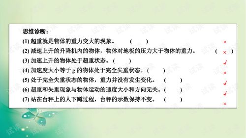 衛星技術綜合應用系統集成 牛頓運動定律在航天工程中的綜合體現