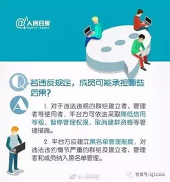 網絡群組管理新規落地 誰建群誰負責，群主須擔主體責任