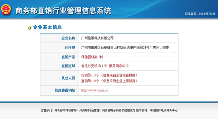 佳萊科技榮獲直銷牌照，開啟合規經營新篇章